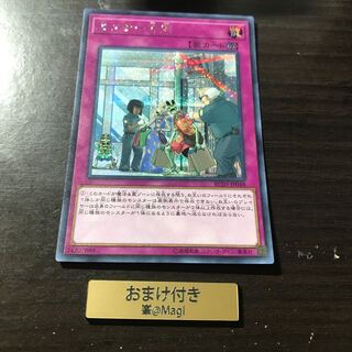 センサー万別 シークレットレア