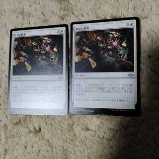 MTG 虹色の終焉　日本語2枚セット