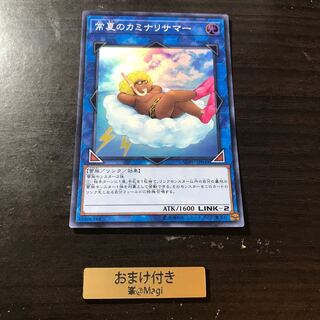 常夏のカミナリサマー スーパーレア