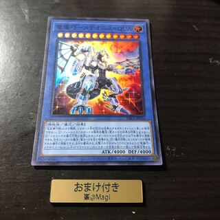 Ryugi Takumi-Meteonis=QUA Super Rare