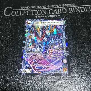 時空の凶兵ブラック・ガンヴィート｜凶刀の覚醒者ダークネス・ガンヴィート