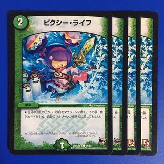 ピクシー・ライフ　4枚セット