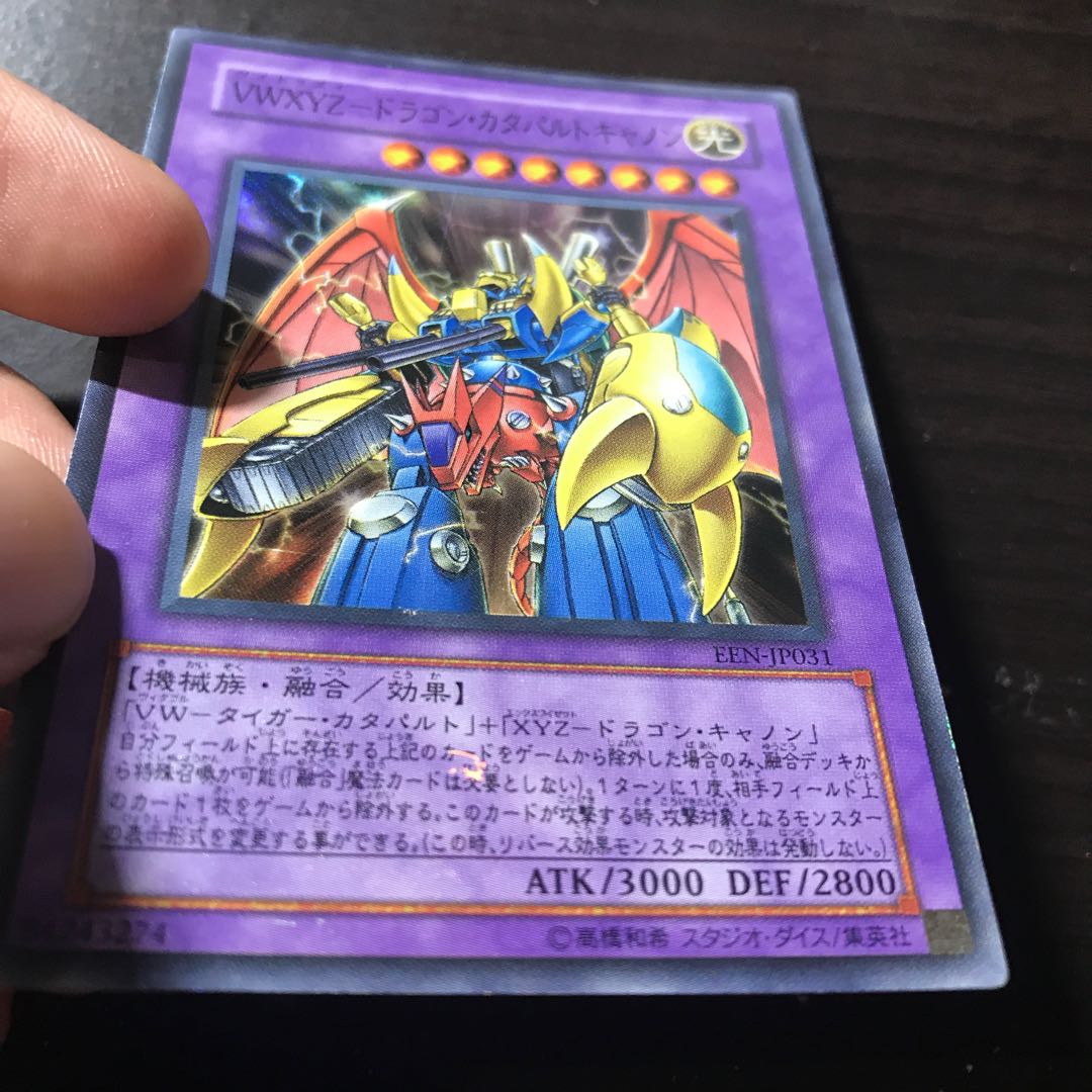 VWXYZ-ドラゴン・カタパルトキャノン スーパーレア
