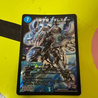 S級宇宙 アダムスキー