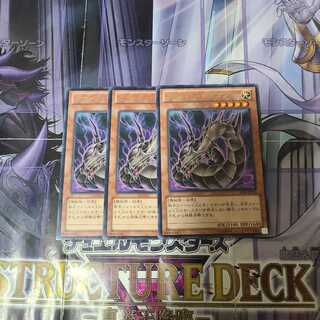 サイバー・ドラゴン ゴールドレア　3枚