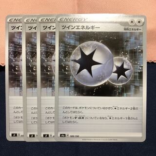 ツインエネルギー U  4枚