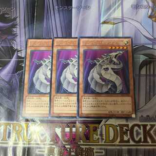 サイバー・ドラゴン レア　3枚