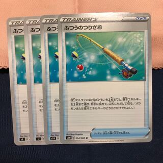 ふつうのつりざお U 4枚