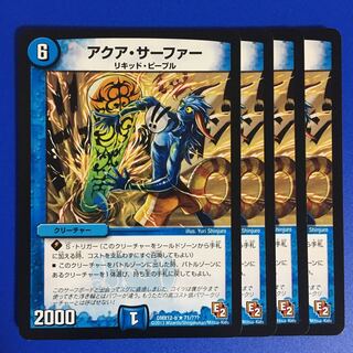 アクア・サーファー　4枚セット