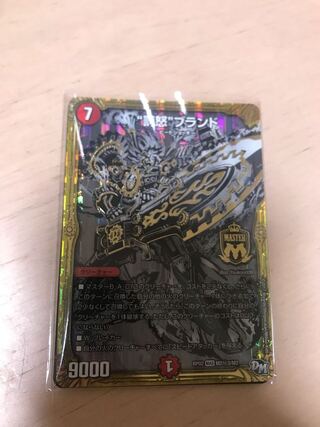 “罰怒”ブランド