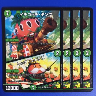 イチゴッチ・タンク｜レッツ・ゴイチゴ　4枚セット