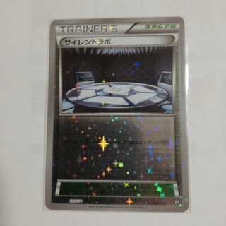 サイレントラボ　ミラー 1枚