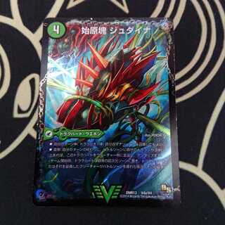 始原塊 ジュダイナ｜古代王 ザウルピオ