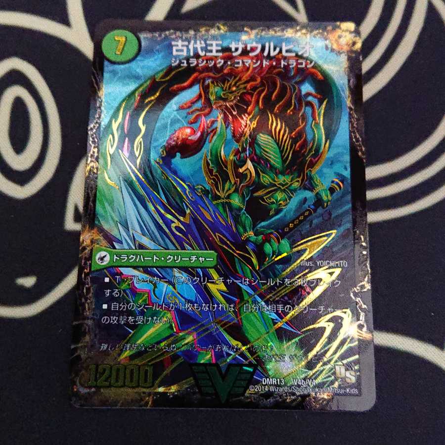 始原塊 ジュダイナ｜古代王 ザウルピオ