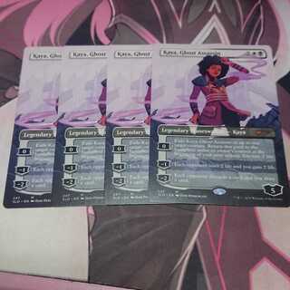 幽霊暗殺者、ケイヤ secret lair 4枚