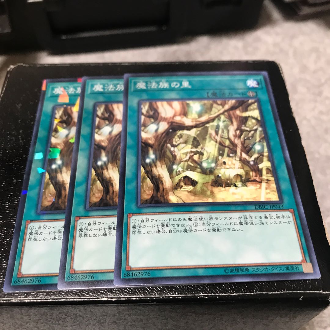 魔法族の里 ノーマル3枚