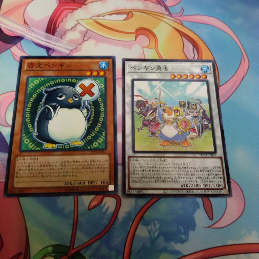 否定ペンギン ノーマル ペンギン勇者ノーマル