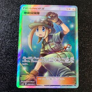ポケモンカード　地底探検隊　SR 美品