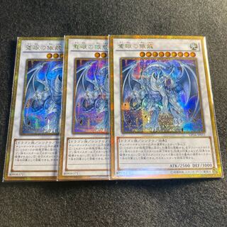 蒼眼の銀龍 #086ゴルシク