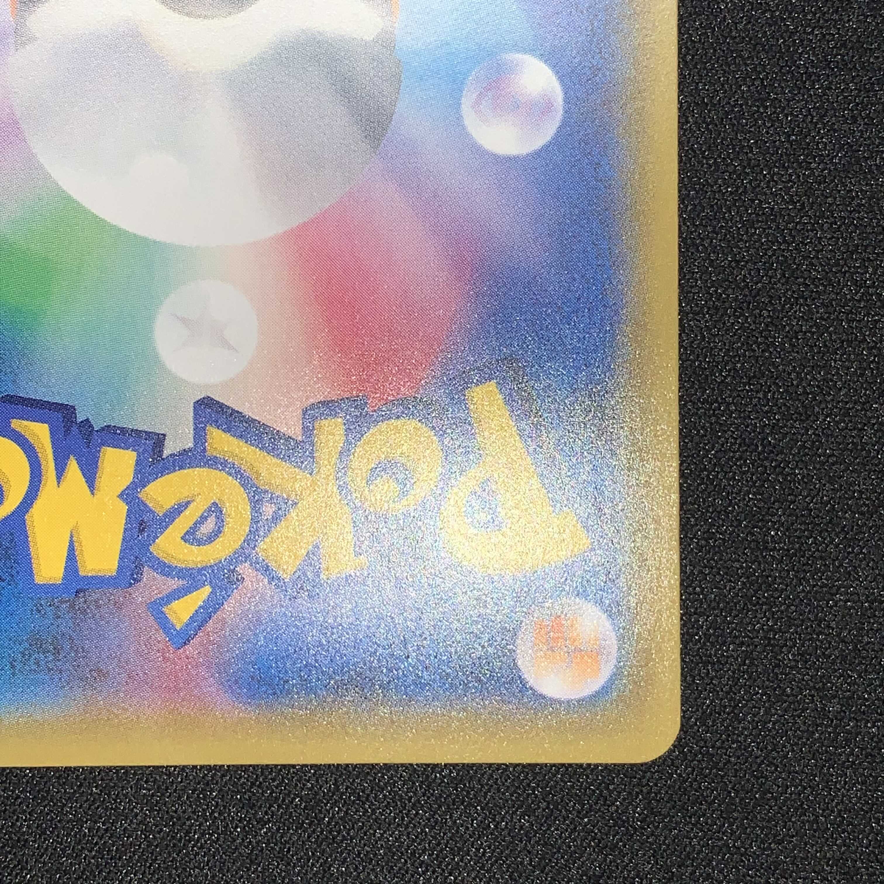 ポケモンカード ミュウツーGX ひかる伝説 ポケモンカード ミュウツーGX HR ひかる伝説の通販 FU
