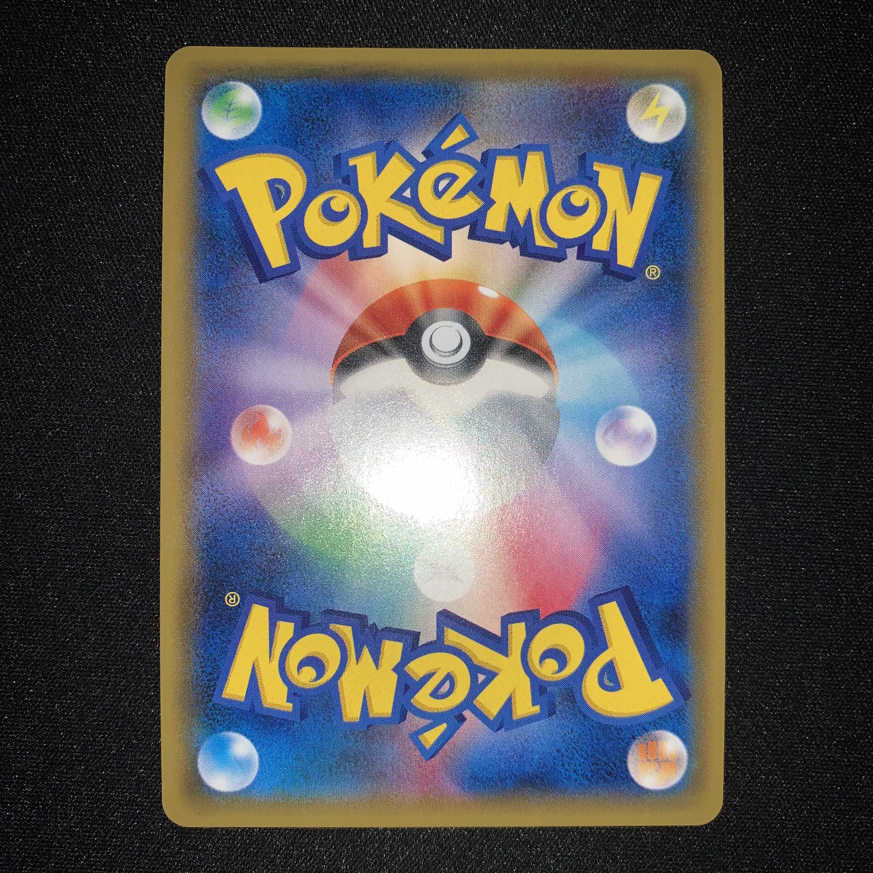 ポケモンカード ミュウツーGX HR ひかる伝説 1枚