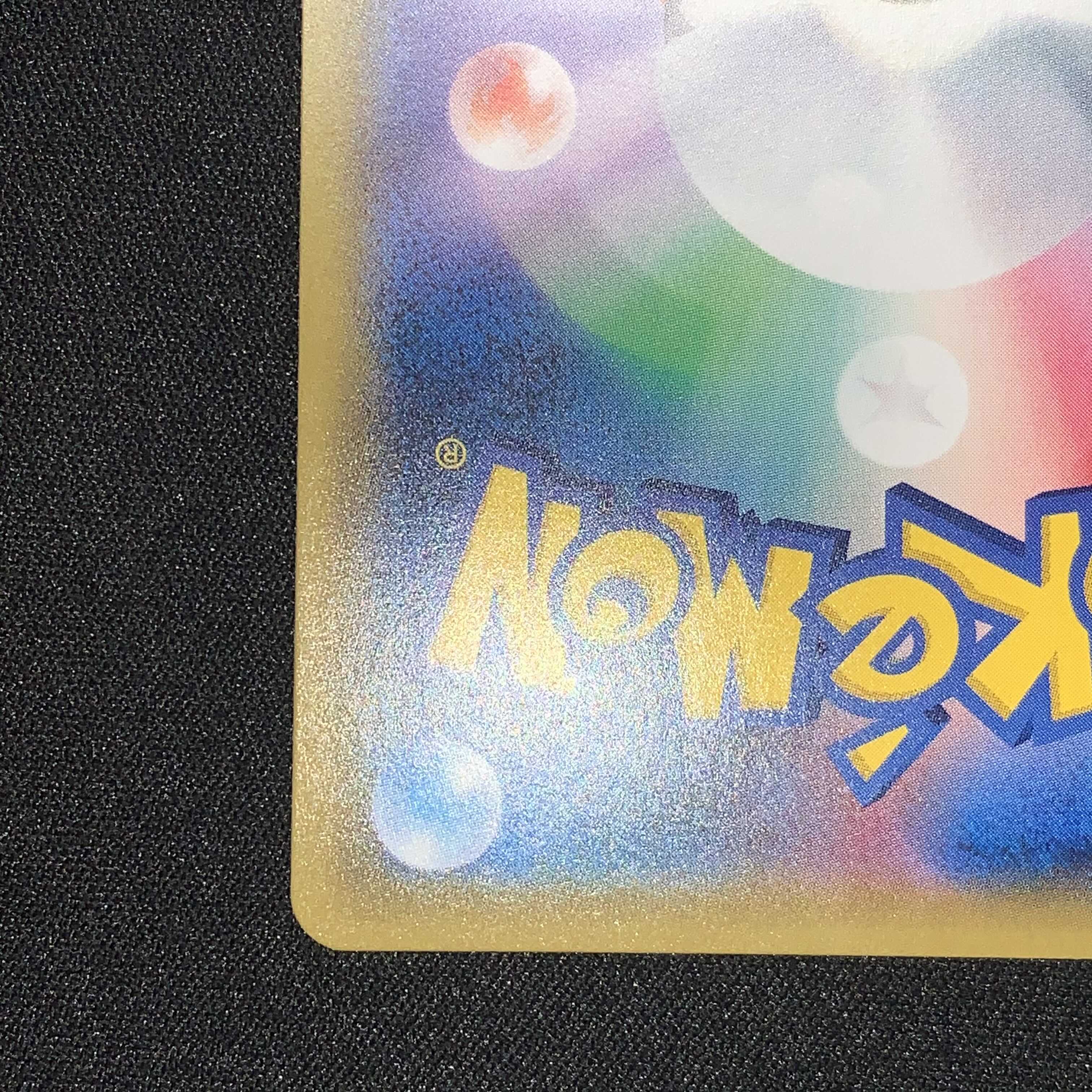 ポケモンカード ミュウツーGX HR ひかる伝説 1枚