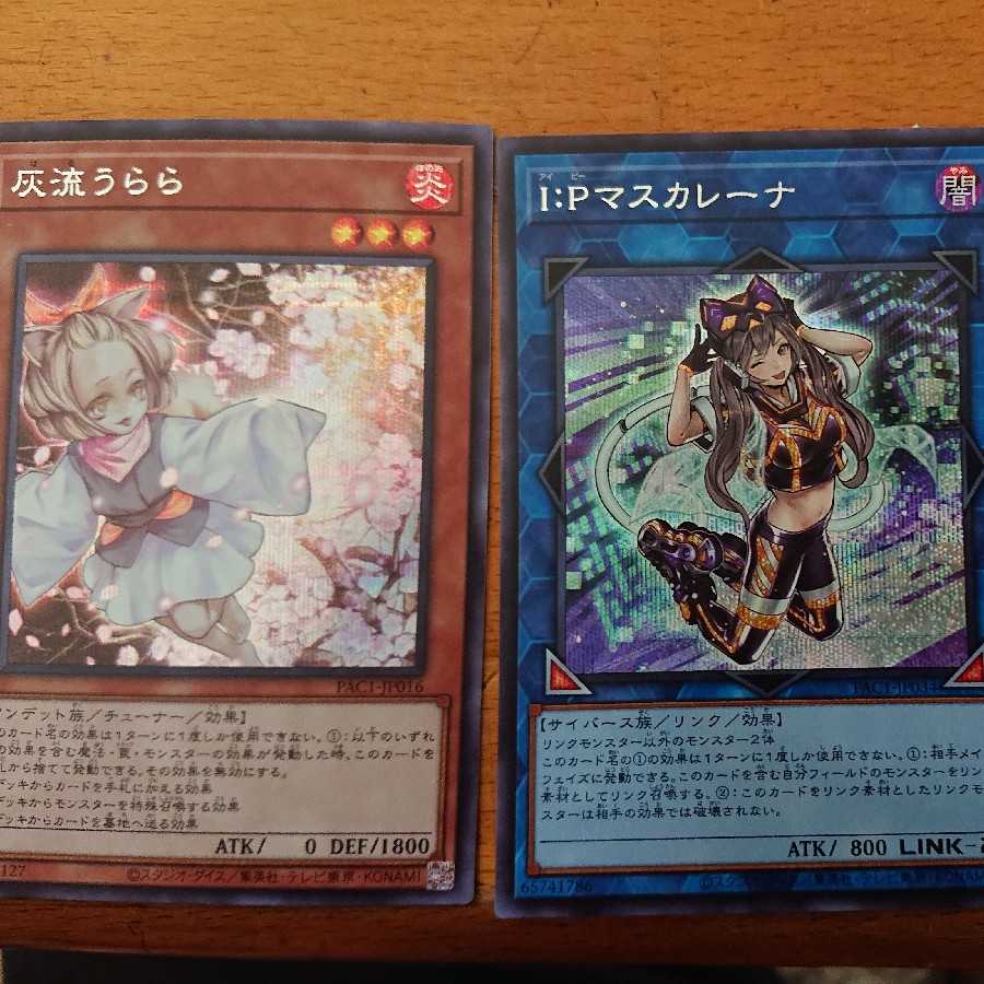 遊戯王カード プリズマアートコレクション