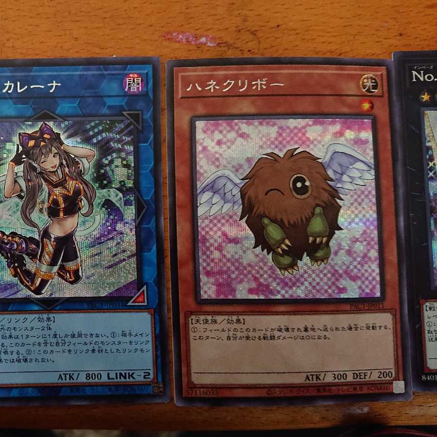 遊戯王カード プリズマアートコレクション