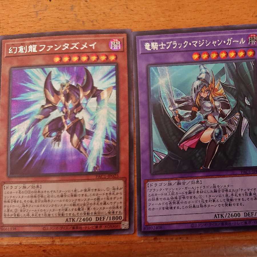 遊戯王カード プリズマアートコレクション