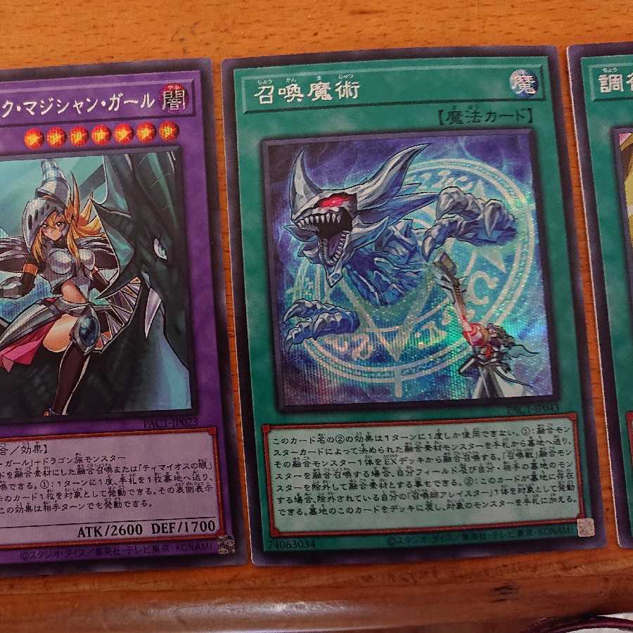 遊戯王カード プリズマアートコレクション