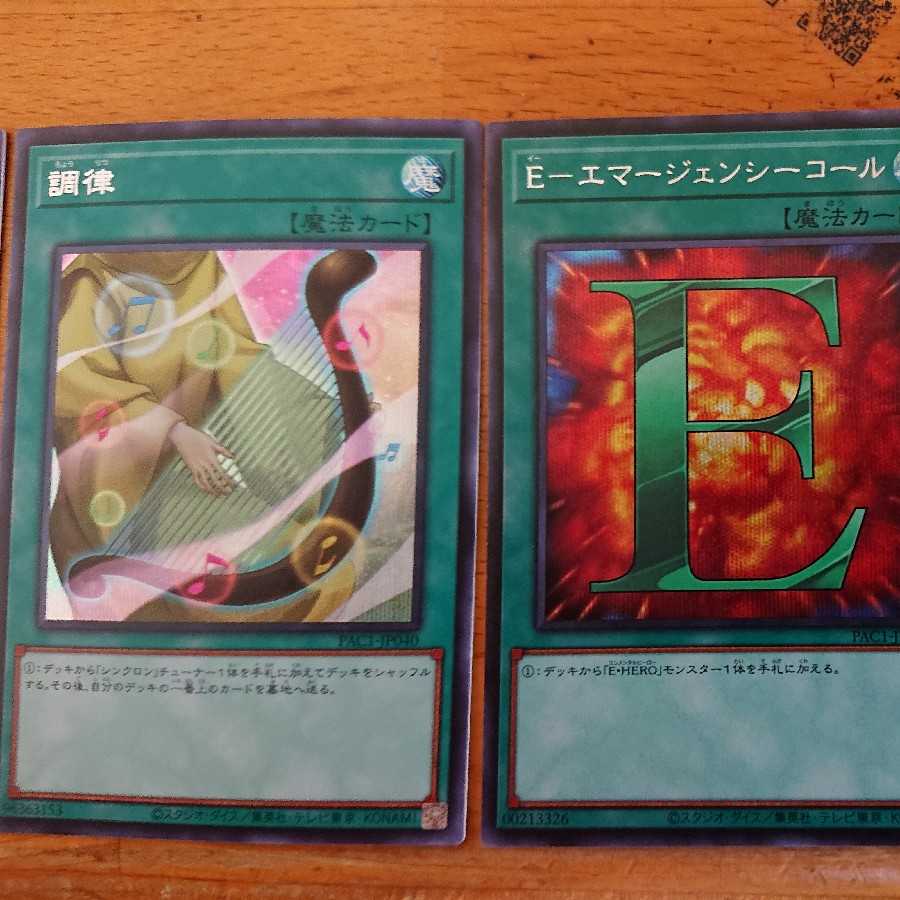 遊戯王カード プリズマアートコレクション