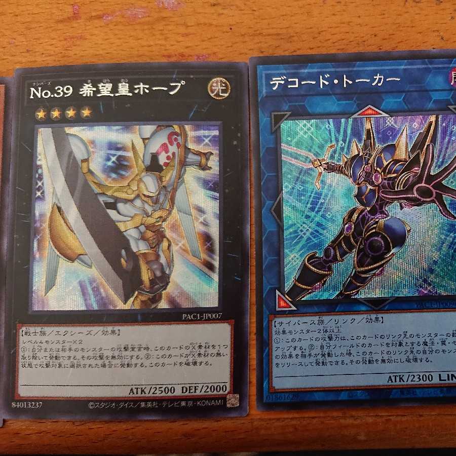 遊戯王カード プリズマアートコレクション