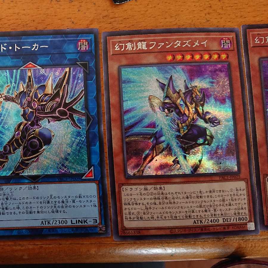遊戯王カード プリズマアートコレクション