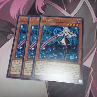 閃刀姫-レイ レア 3枚