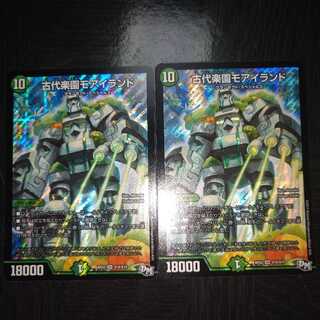 古代楽園モアイランド