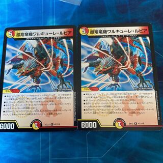 【最終値下げ】凰翔竜機ワルキューレ・ルピア