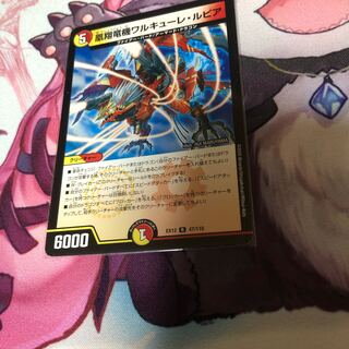 凰翔竜機ワルキューレ・ルピア