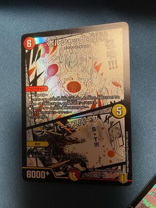 ボルシャック・NEX｜スーパー・スパーク