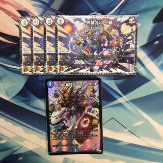 希望のジョー星　4枚　ゼロの裏技ニヤリー•ゲット