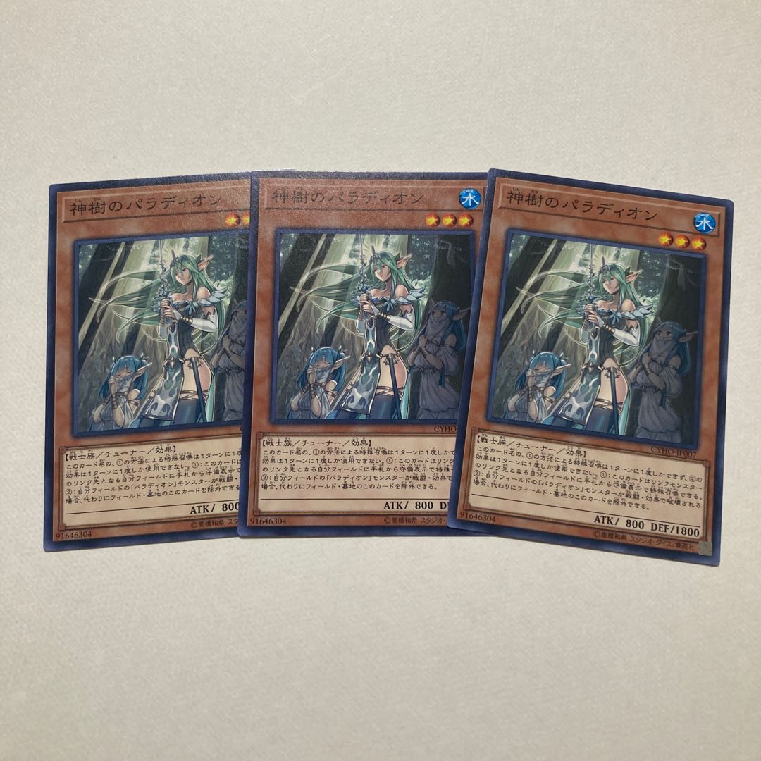 神樹のパラディオン ノーマル