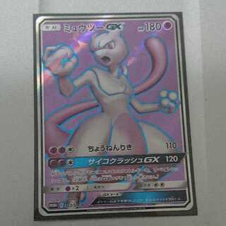 キング様専用 ミュウツーGX SR