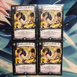 ウェディング・ゲート　4枚セット