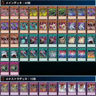 裏サイバー流デッキ※サイド付き