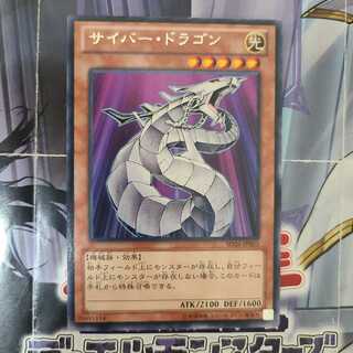 エラーカード　サイバー・ドラゴン レア