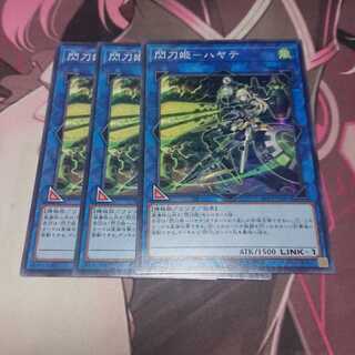 閃刀姫-ハヤテ ノーマル 3枚