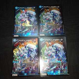 アクアン・メルカトール