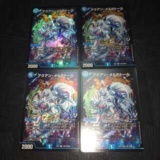 アクアン・メルカトール