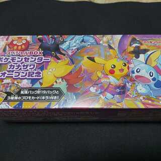 ポケモンセンターカナザワオープン記念box（カナザワbox）