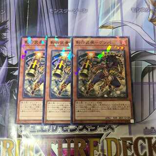 影六武衆-ゲンバ パラレル ノーマル　3枚