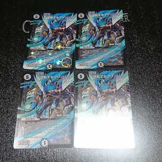 逆転王女プリン